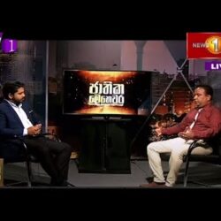 වී මිල පාලනය හා ගොවි සහන - ජාතික මෙහෙවර - Jathika mehawara