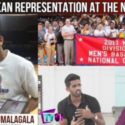 Sri Lankan representation at the NBA - The Sports Centre, Episode - 17, Part I