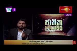 රටේ පවතින කොවිඩ් අවධානම ඉදිරියේදී තවත් වැඩි වෙයිද - ජාතික මෙහෙවර - Jathika Mehewara - 2021.05.10