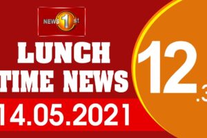 Lunch Time English News - 2021.05.14