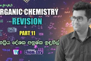Organic Chemistry Revision - Part 11 - Ministry Of Chemistry - Anushka Indunil