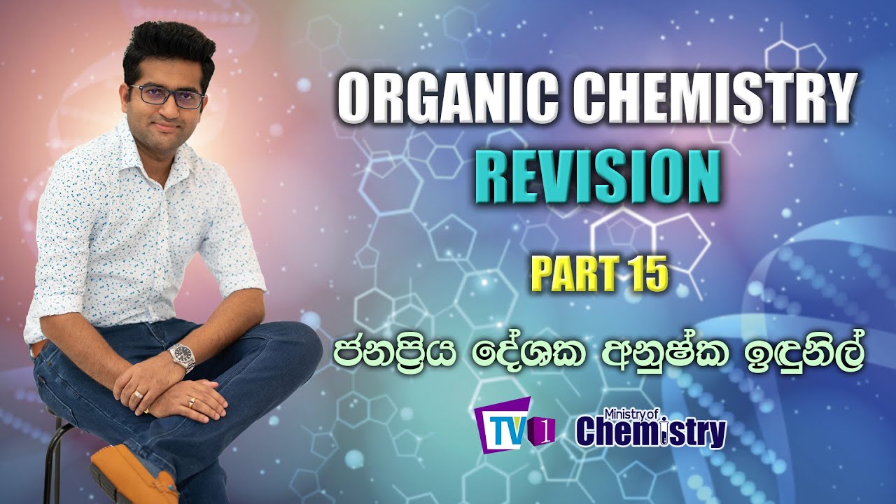 Organic Chemistry Revision - Part 15 - Ministry Of Chemistry - Anushka Indunil