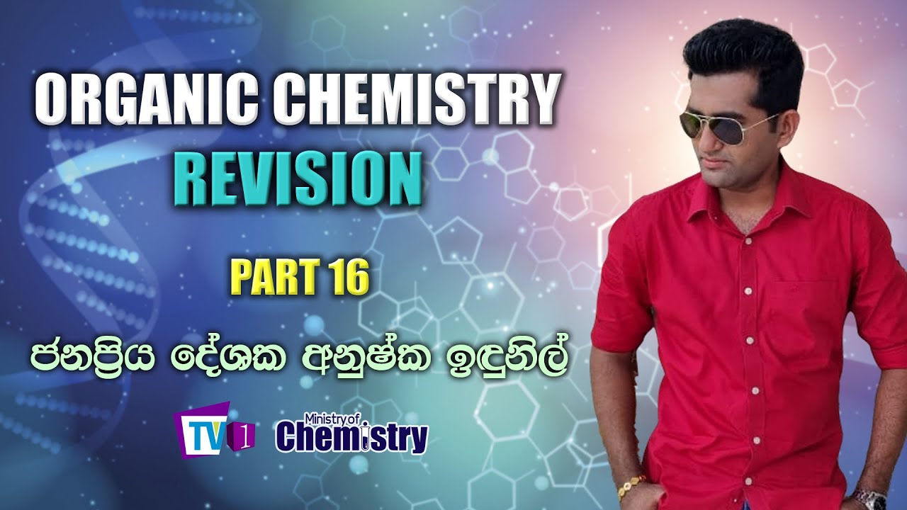 Organic Chemistry Revision - Part 16 - Ministry Of Chemistry - Anushka Indunil