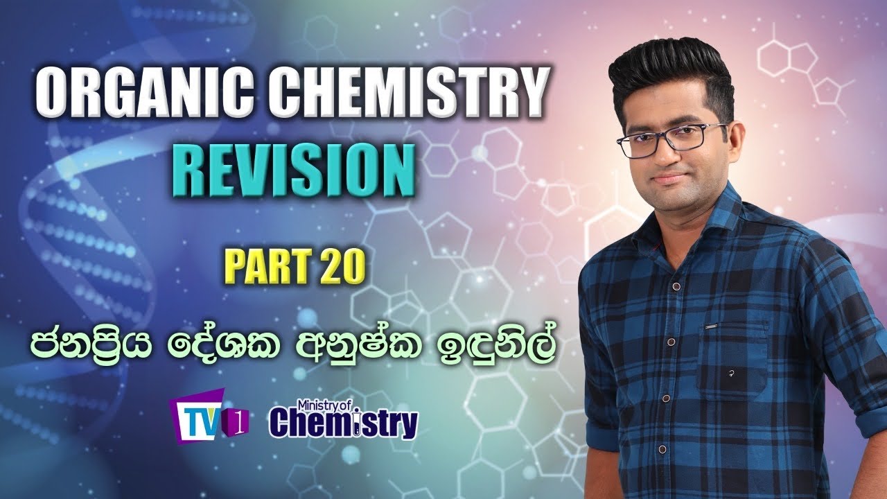 Organic Chemistry Revision - Part 20 - Ministry Of Chemistry - Anushka Indunil