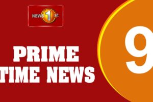 Prime Time English News - 9 PM - 2021.12.16