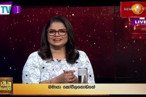 අගෝස්තුවේ ආහාර හිඟයට ඔබ මුහුණ දෙන්නේ කෙසේ ද? - අනුෂා ගෝකුල ප්‍රනාන්දු