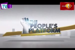 The People's Platform - සරලව ආර්ථික අර්බුදය තේරුම් ගැනීම - 2022.06.22