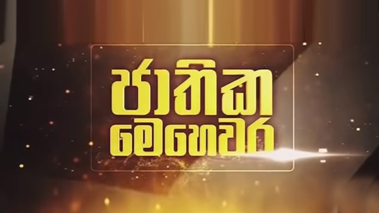 සැබෑ කාන්තාවට මොකද වෙලා තියෙන්නේ - මහාචාර්ය ඩිල්මා තුෂාරි කොග්ගලගේ කැලණිය විශ්වවිද්‍යාලය