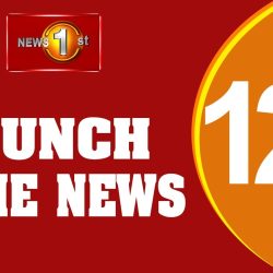 Lunch Time English News - 12.30 PM - 20223