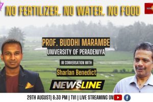 Newsline - No fertilizer. No water. No food. - Prof. Buddhi Marambe - 2023.08.29