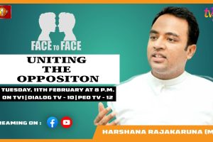 Uniting The Opposition - Harshana Rajakaruna MP on Face To Face - 2025.02.11
